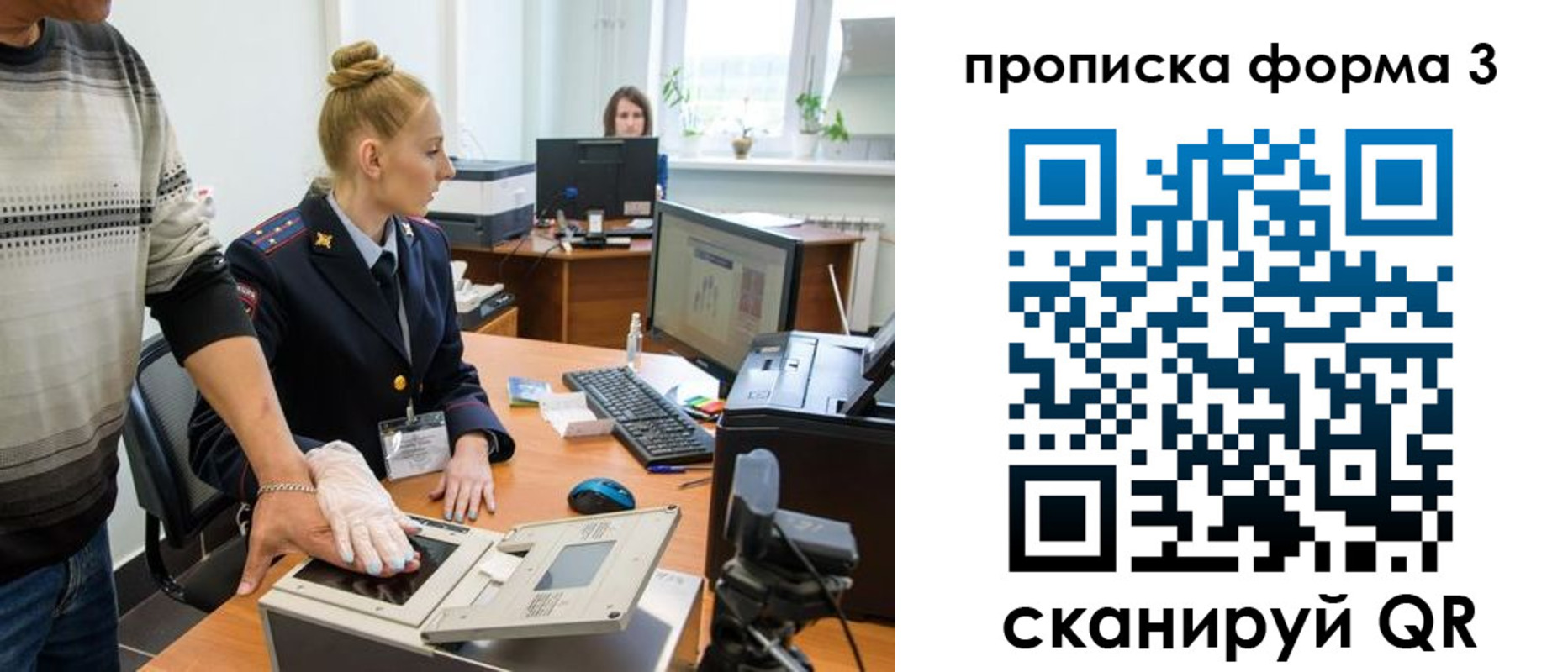 временная регистрация законно в Таганроге
