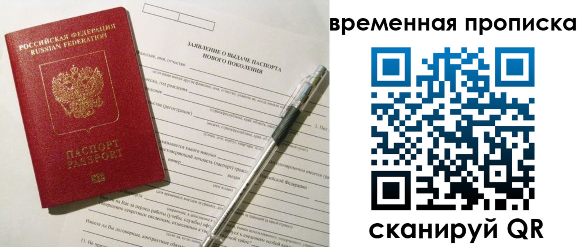 временная регистрация для школы в Таганроге