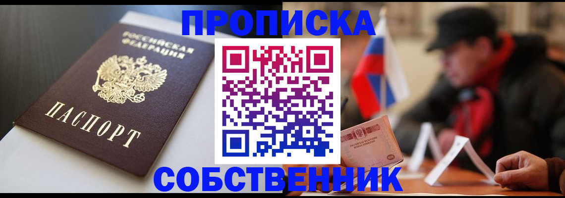где прописаться в Таганроге