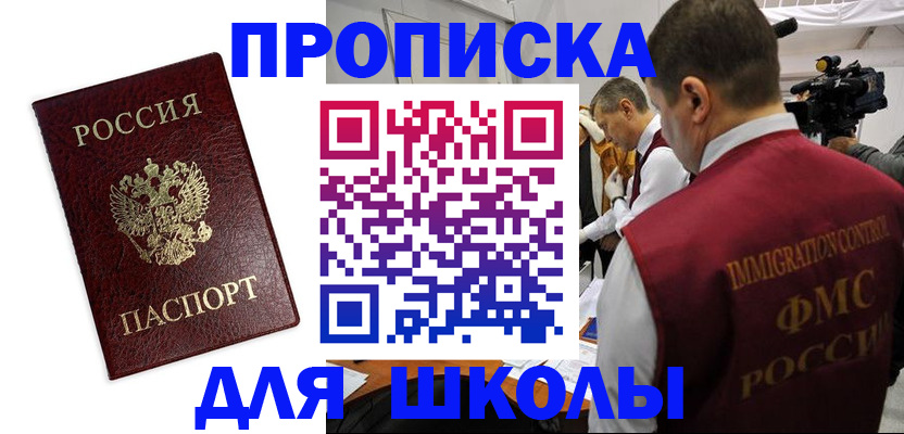 прописка от собственника в Таганроге