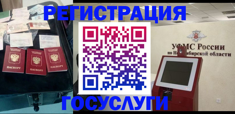 прописка регистрация в Таганроге